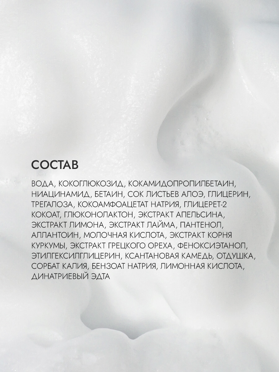 Пенка для интимной гигиены