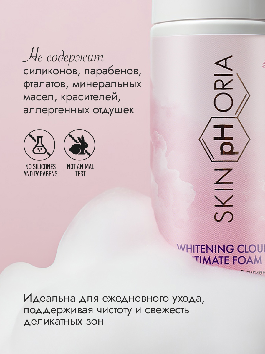 Пенка для интимной гигиены