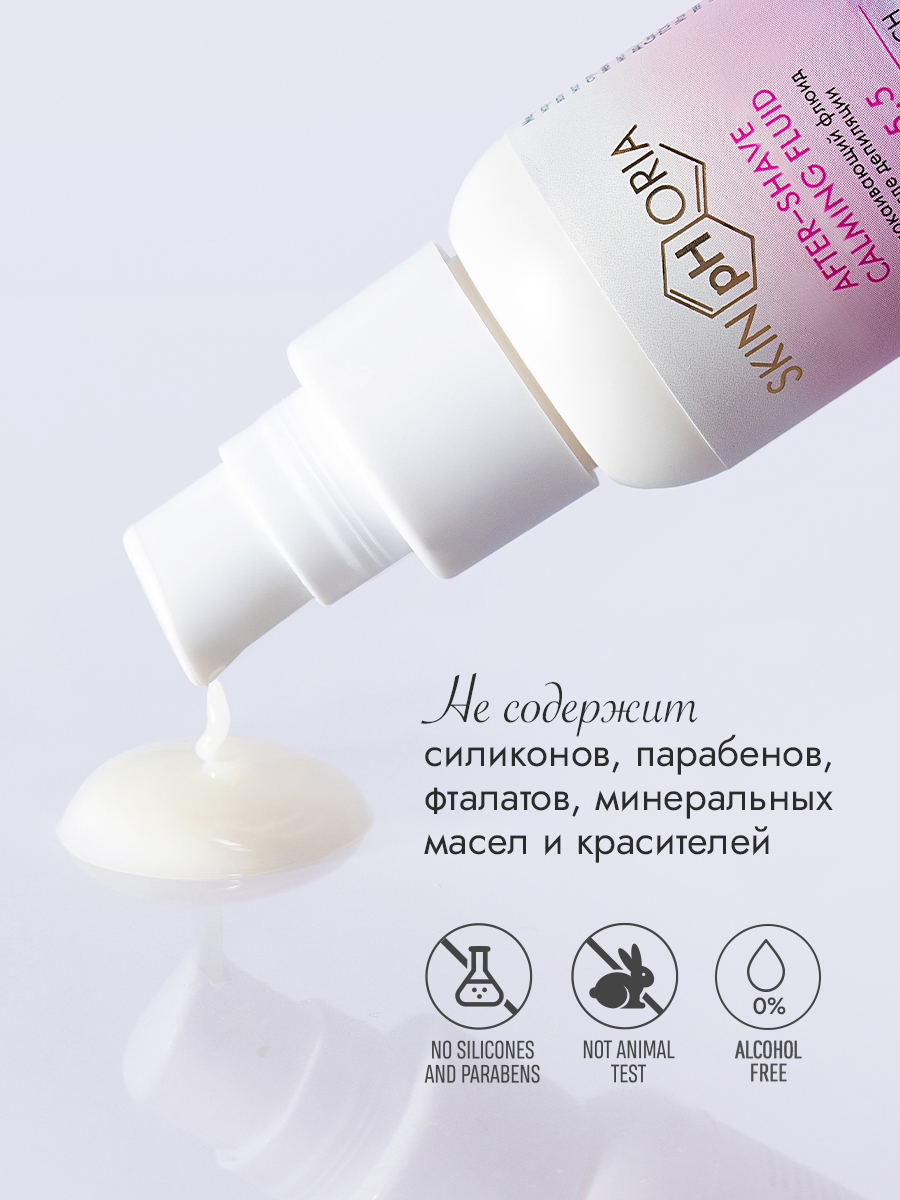 Успокаивающий флюид после депиляции