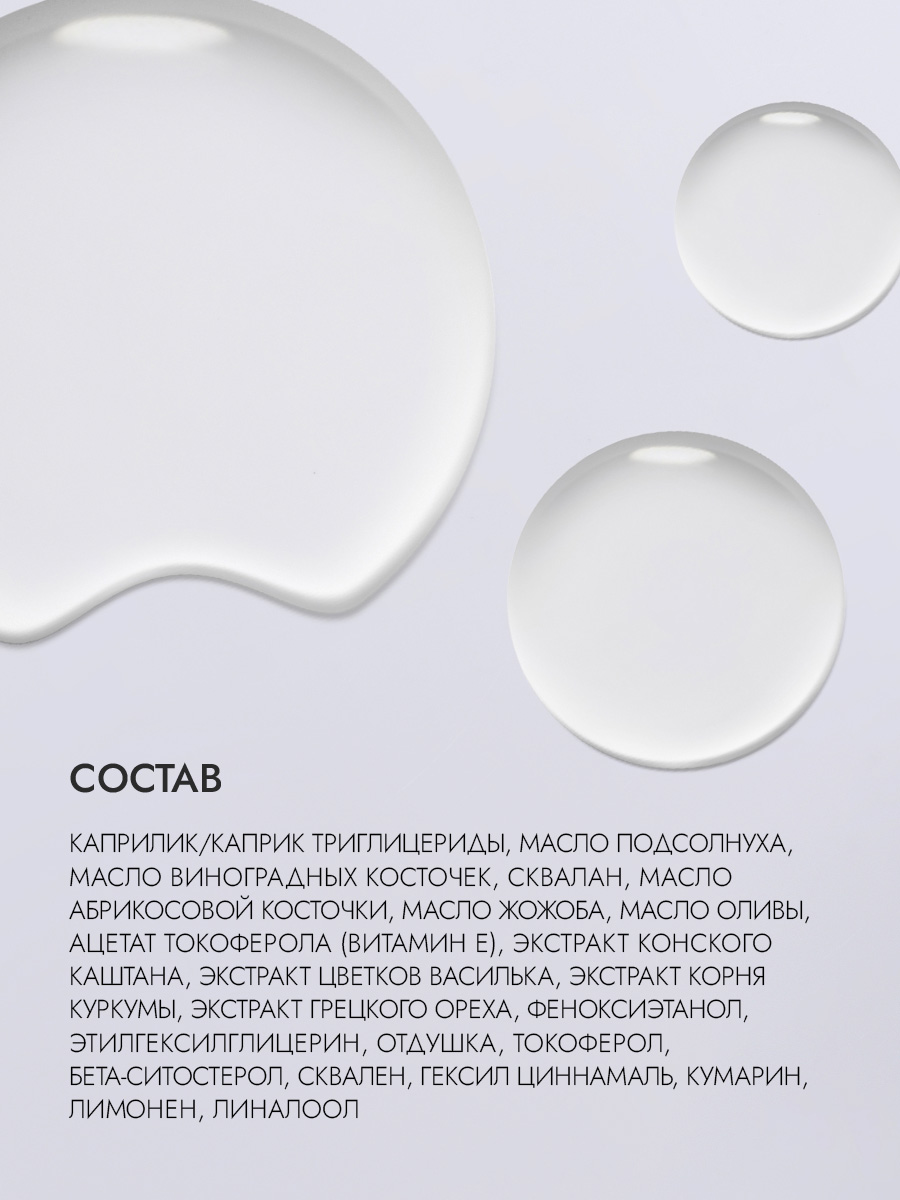 Лимфодренажное массажное масло для лица