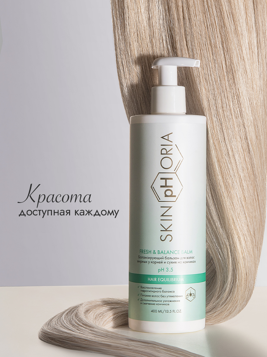 Балансирующий бальзам для волос 
