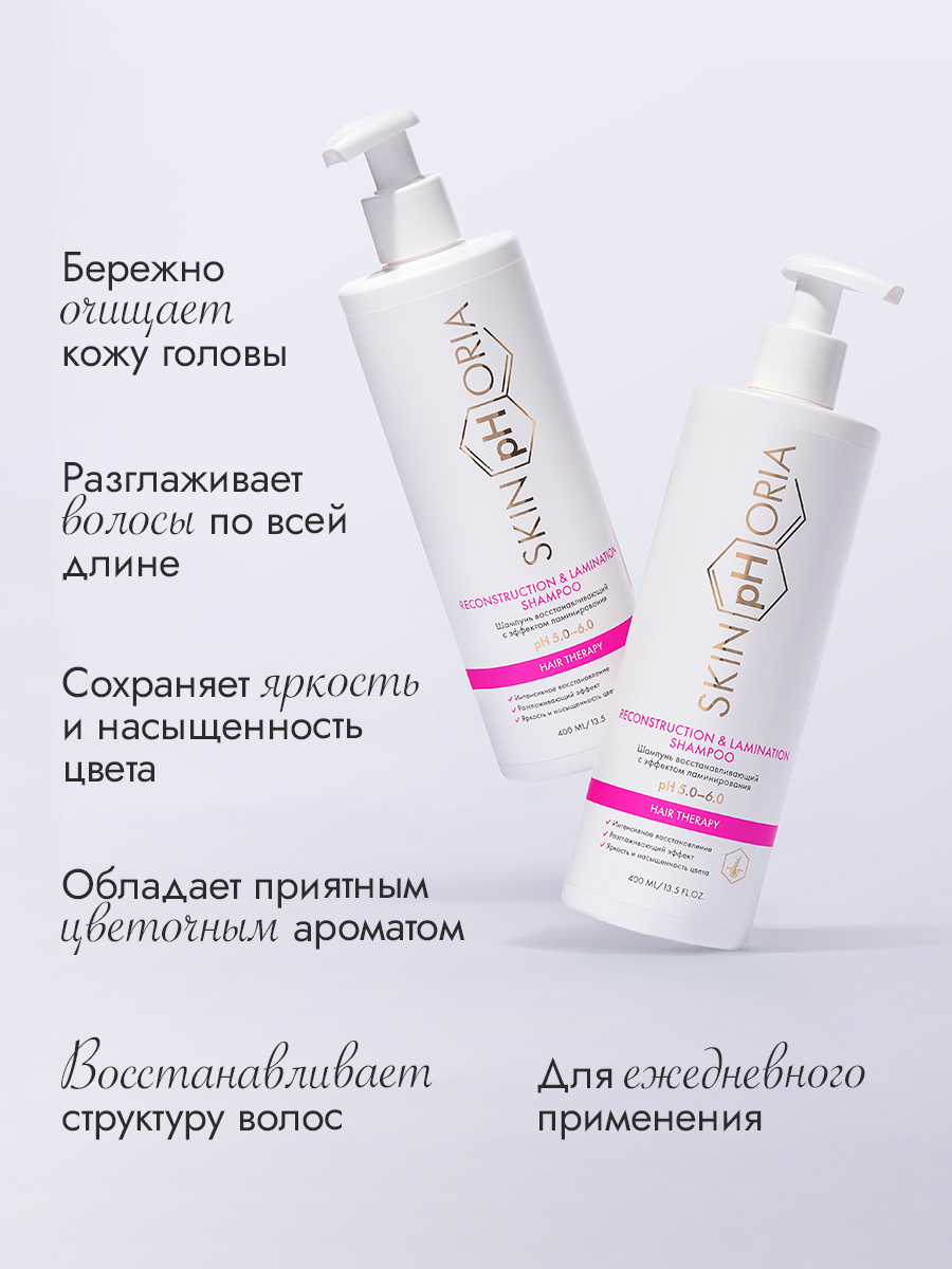 Шампунь восстанавливающий 