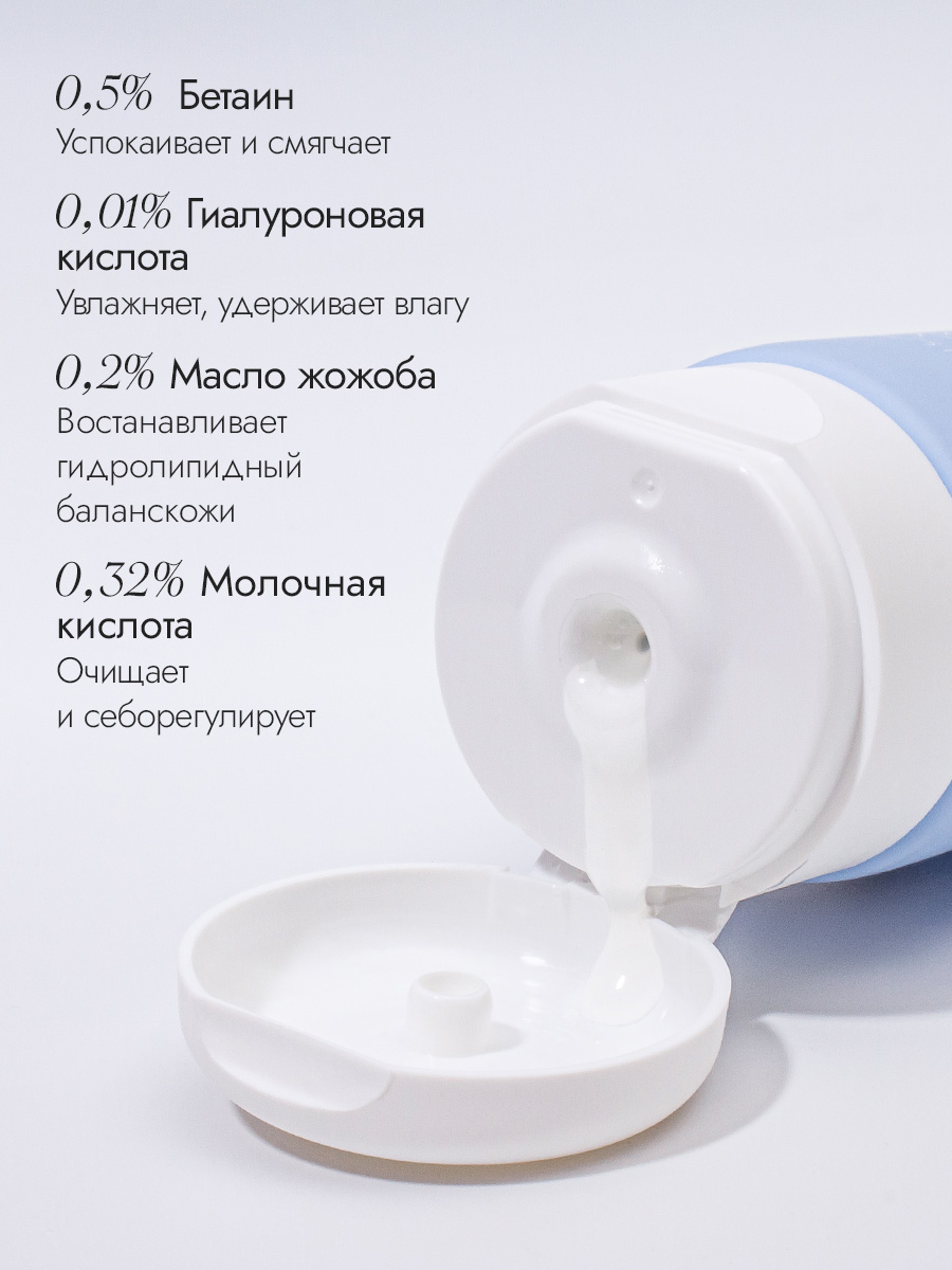 Деликатное очищающее средство