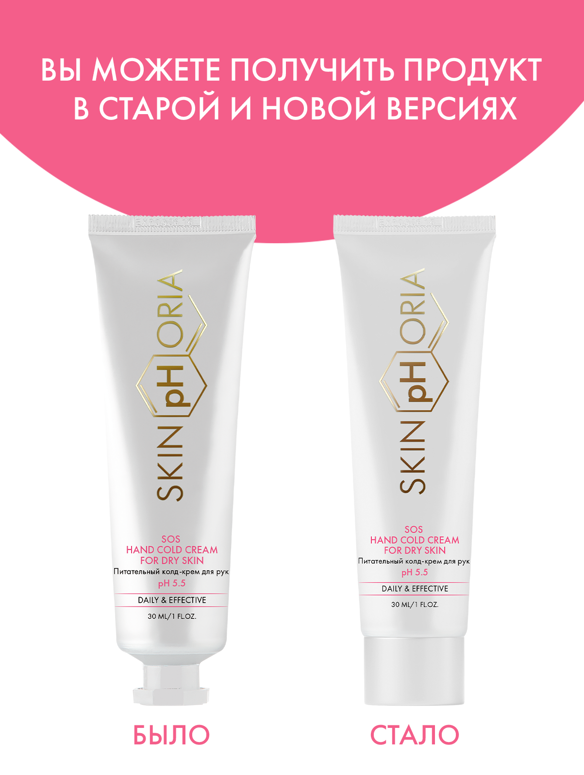 Питательный колд-крем для рук 