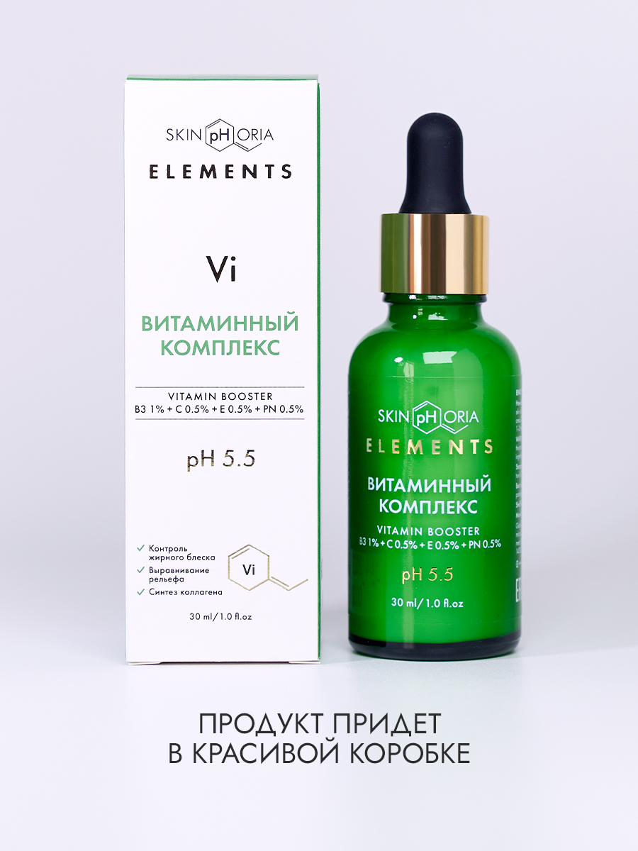 Сыворотка витаминизирующая для кожи лица