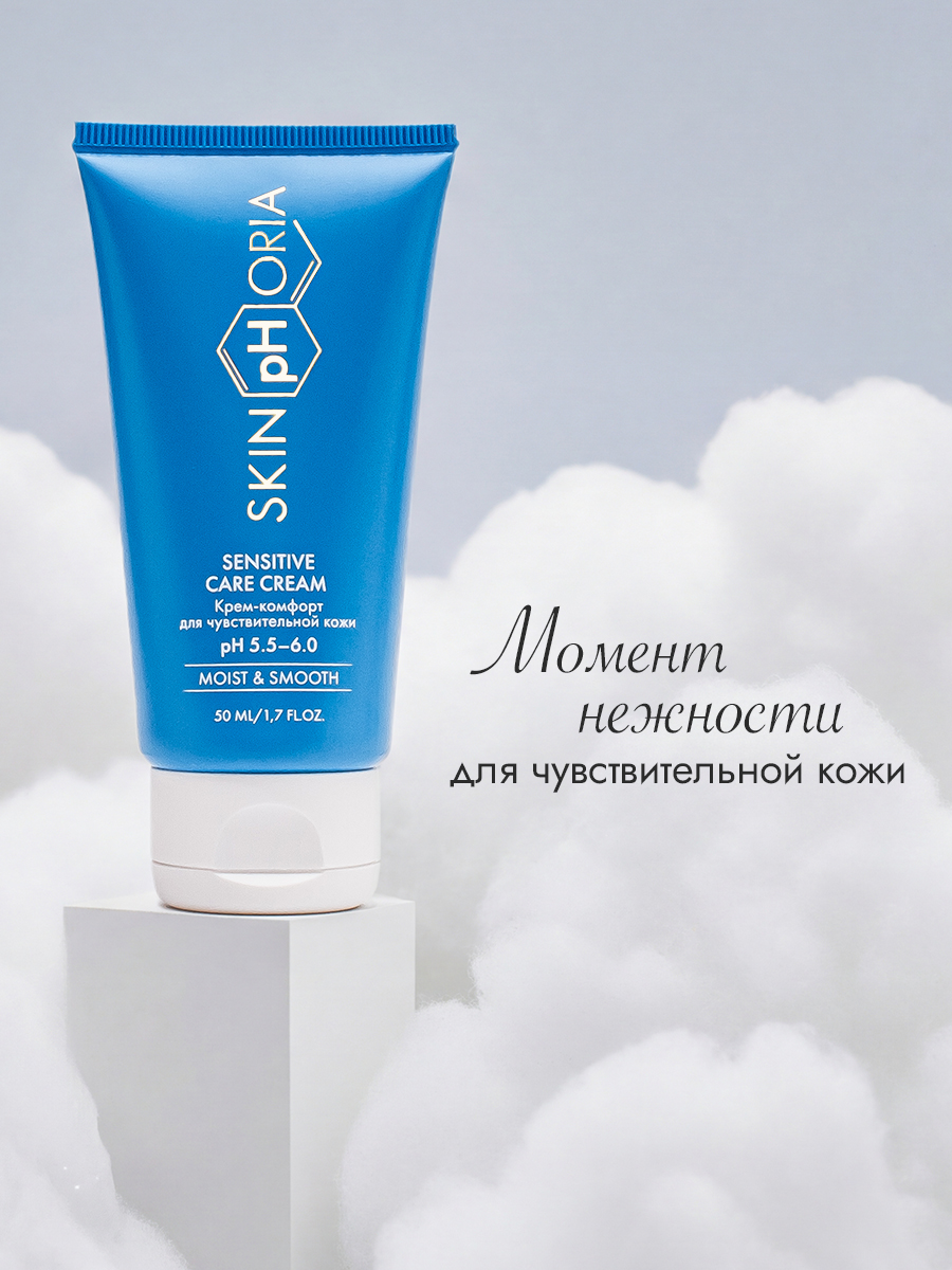 Крем-комфорт для чувствительной кожи 