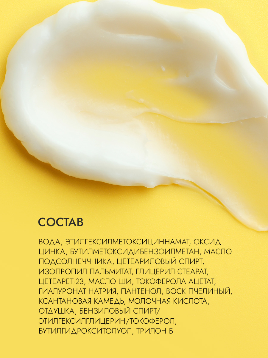 SPF 50 СПФ-крем для тела