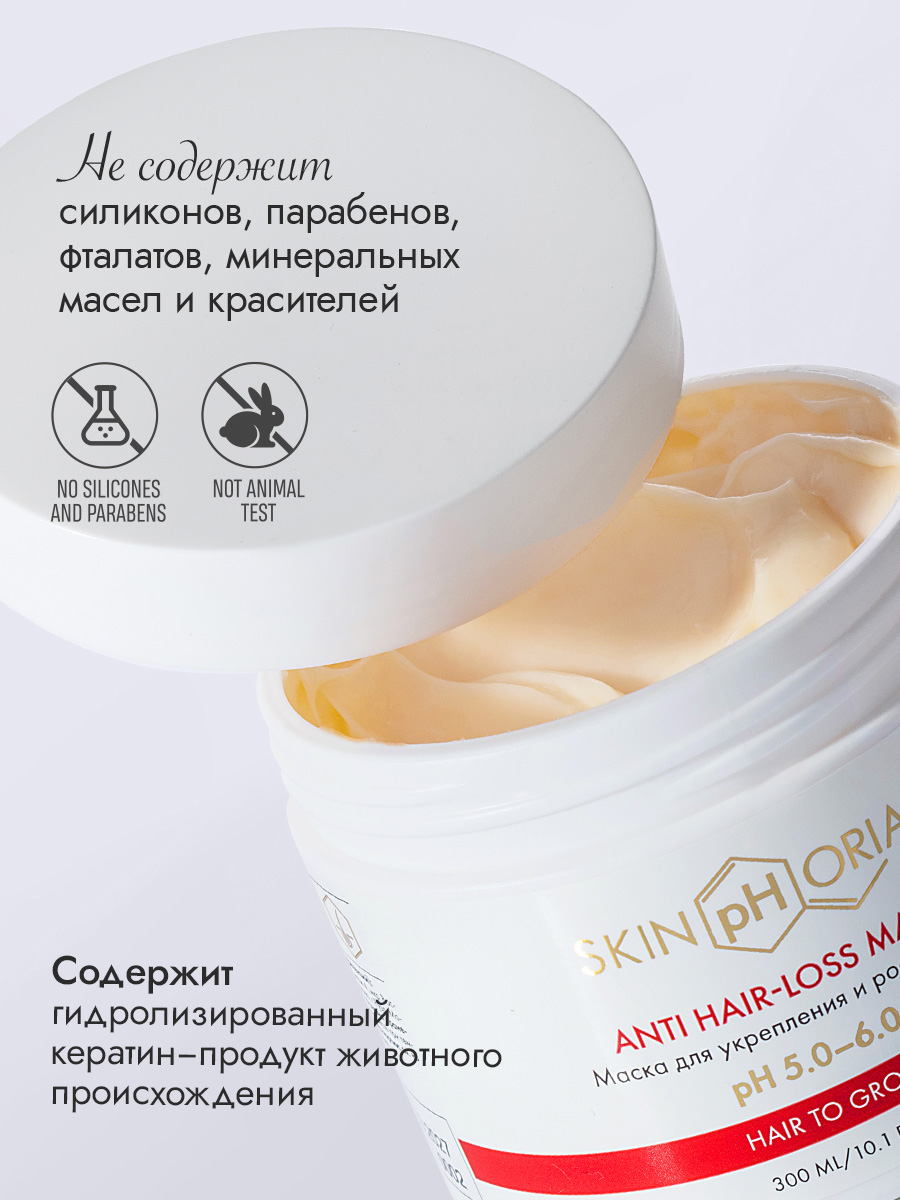 Маска для укрепления и роста волос