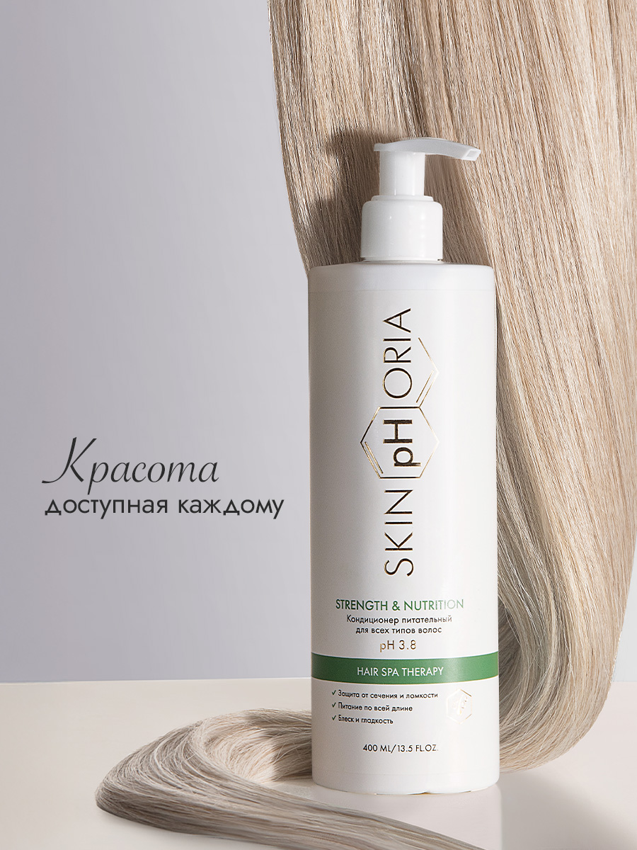Питательный кондиционер для волос