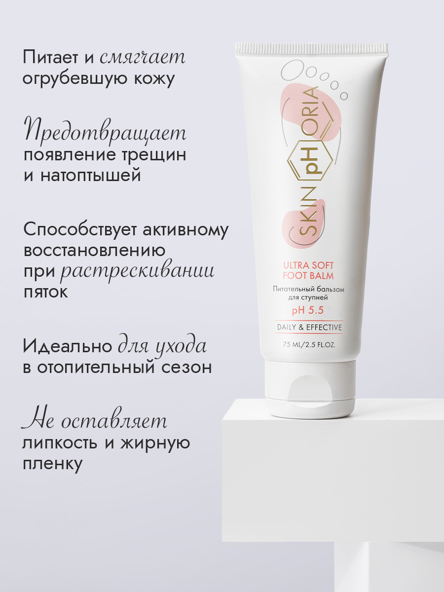 Бальзам, крем для ног питательный