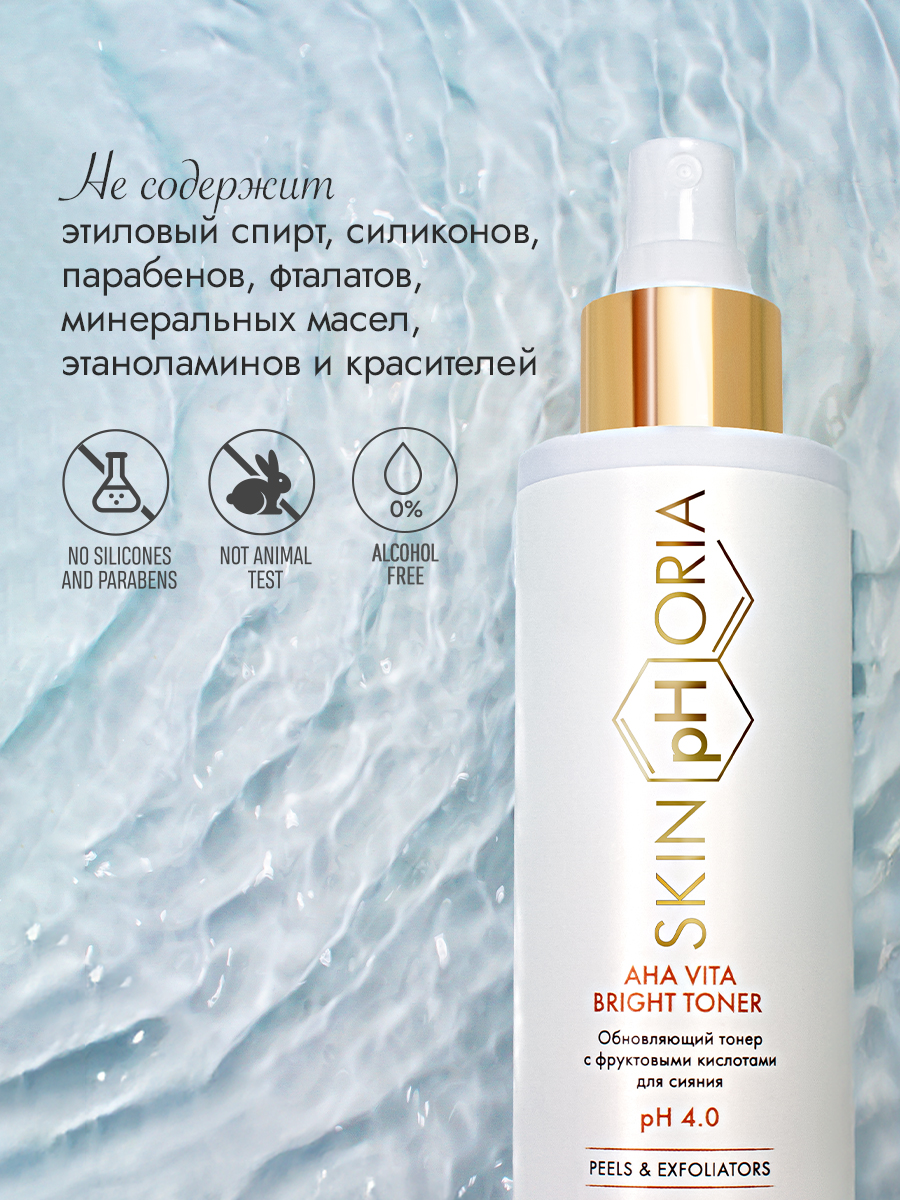 Обновляющий тонер с фруктовыми кислотами 