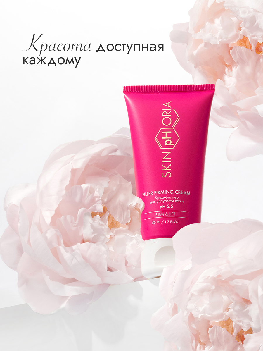 Крем-филлер для упругости кожи