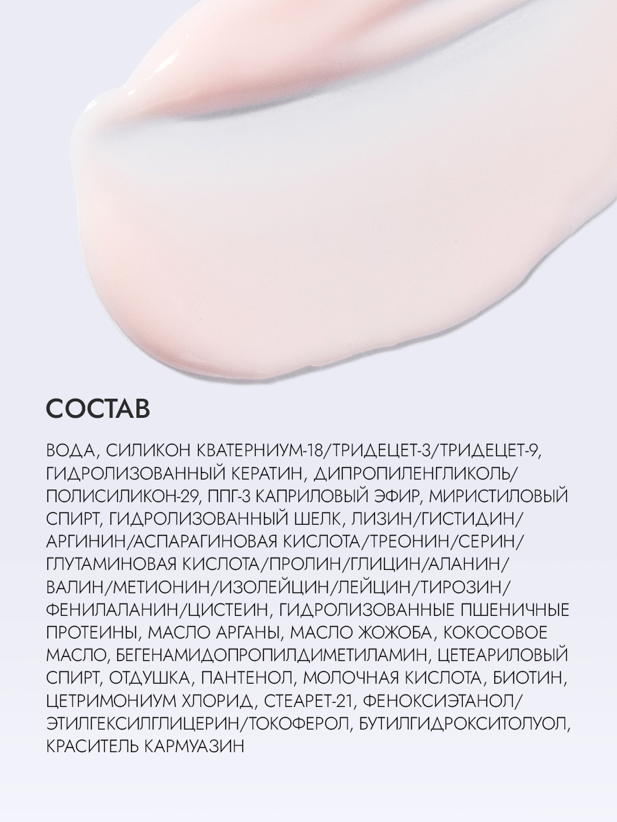 Сыворотка для волос 