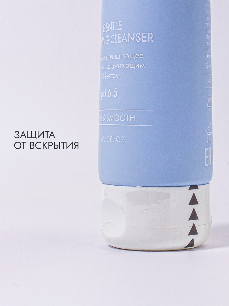 Деликатное очищающее средство