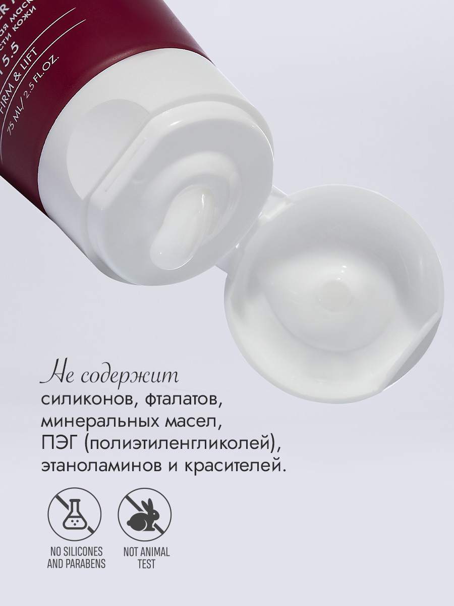 Антивозрастная маска для упругости кожи