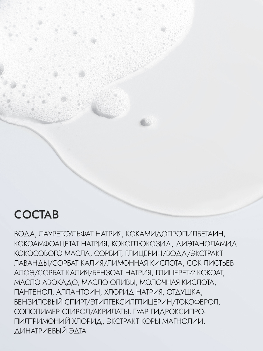 Крем-гель для интимной гигиены 