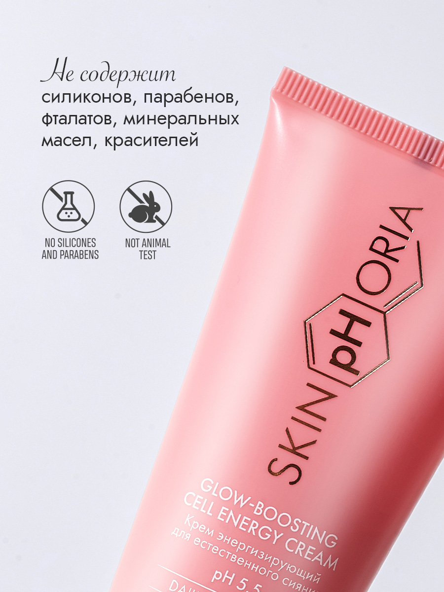 Крем энергизирующий для лица