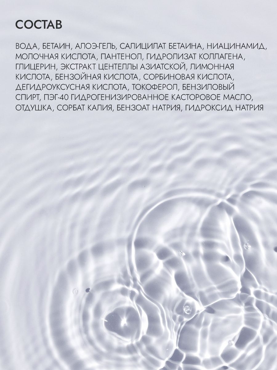 Обновляющий тонер с фруктовыми кислотами 