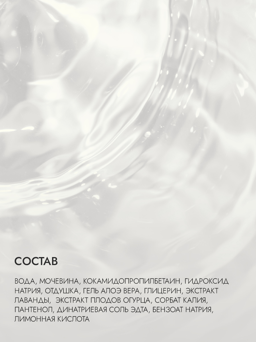 Лосьон-кератолитик для пяток и стоп