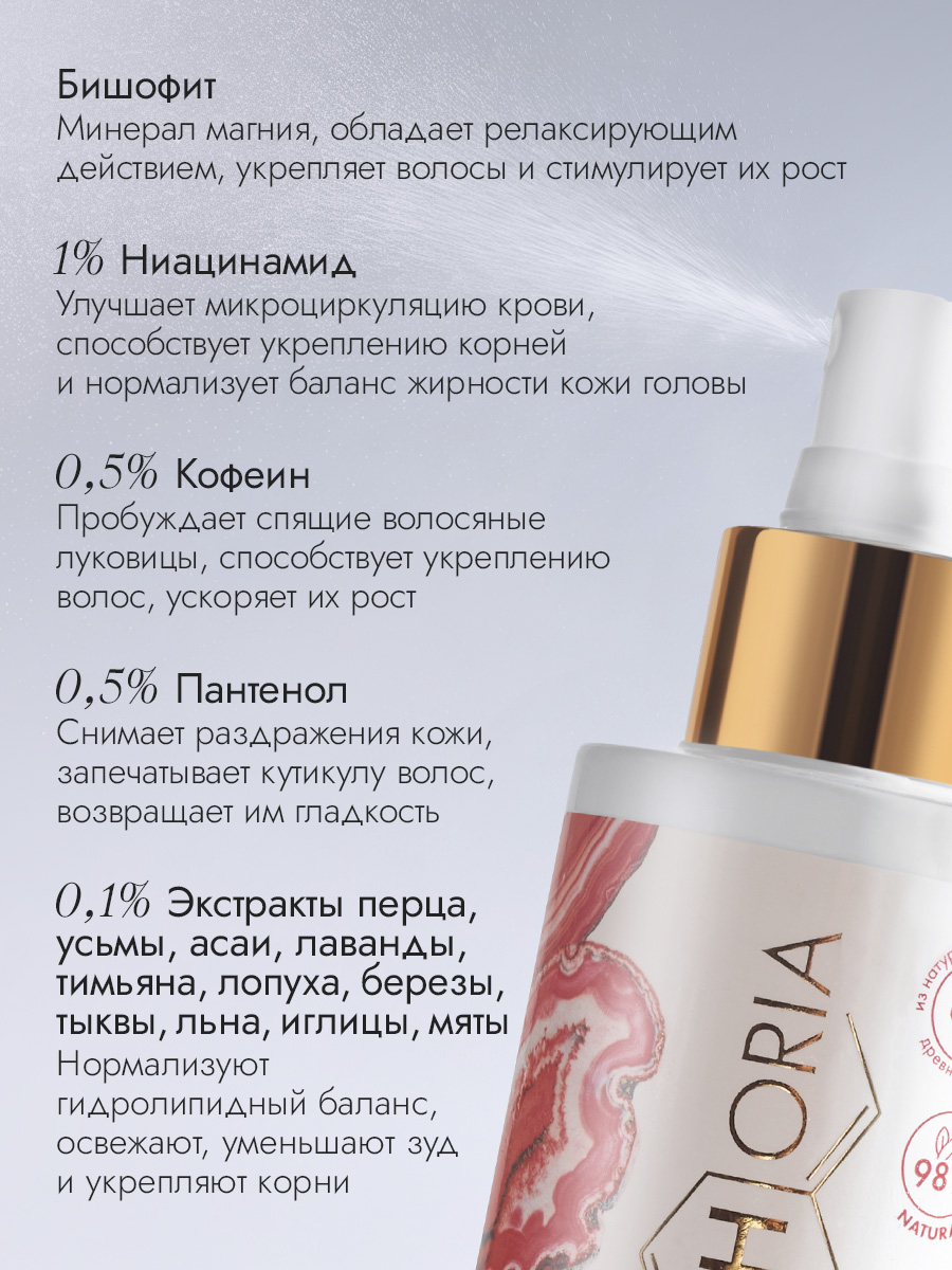 Магниевое масло для роста волос