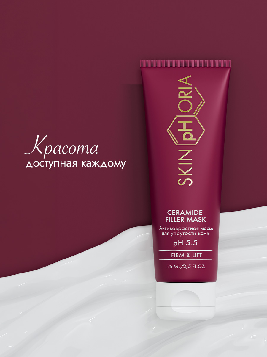 Антивозрастная маска для упругости кожи