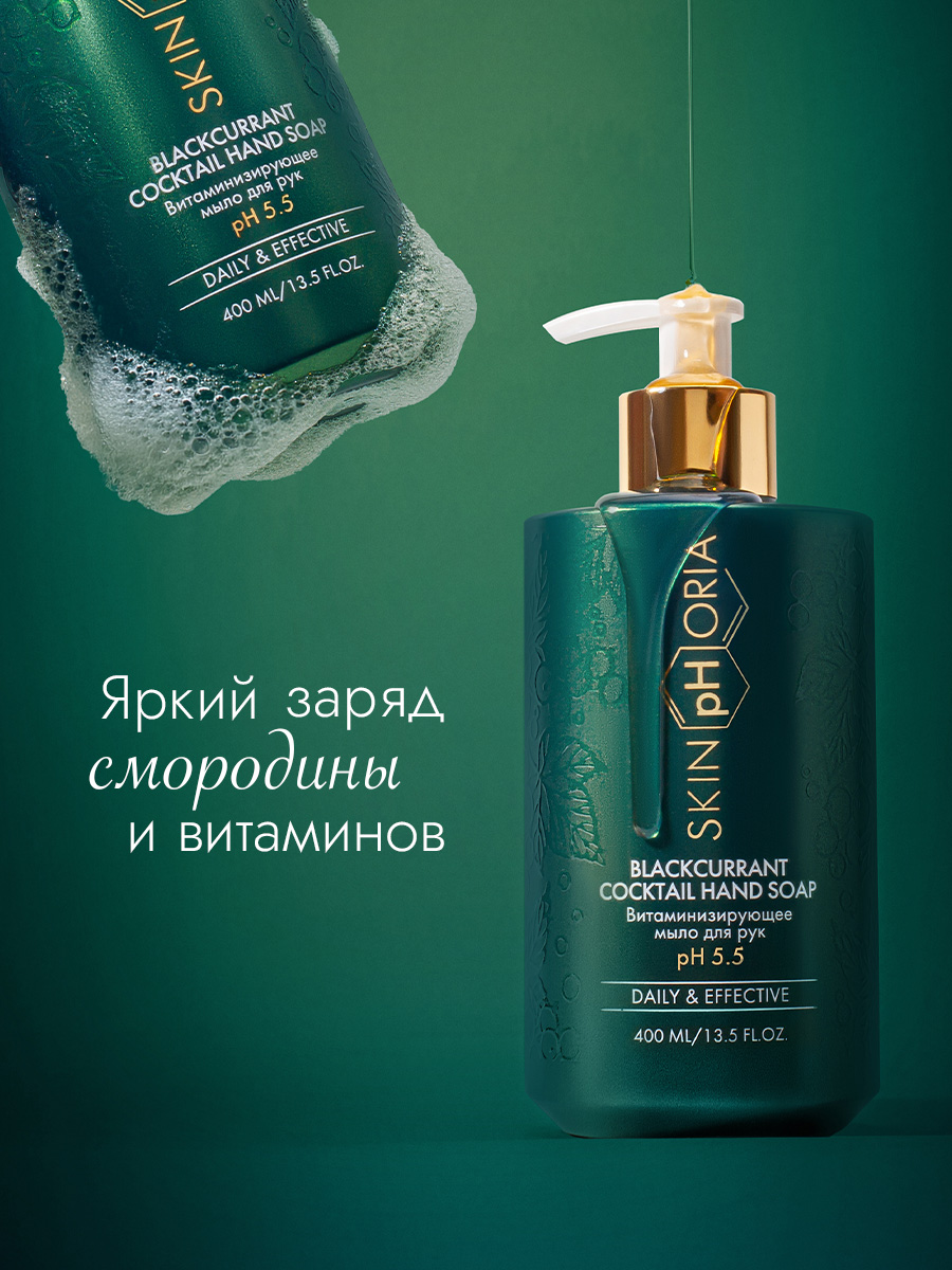 Мыло для рук витаминизирующее