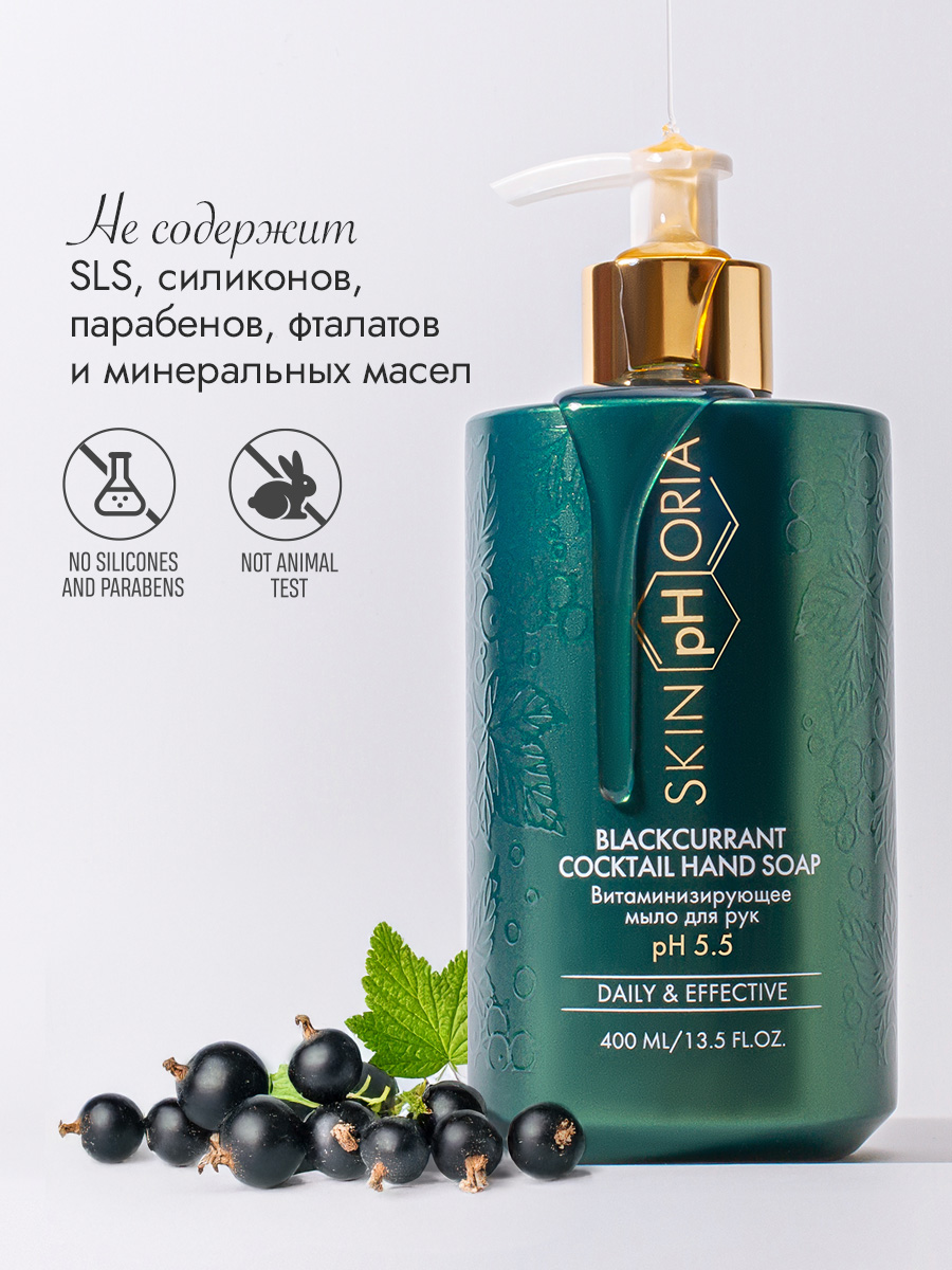 Мыло для рук витаминизирующее