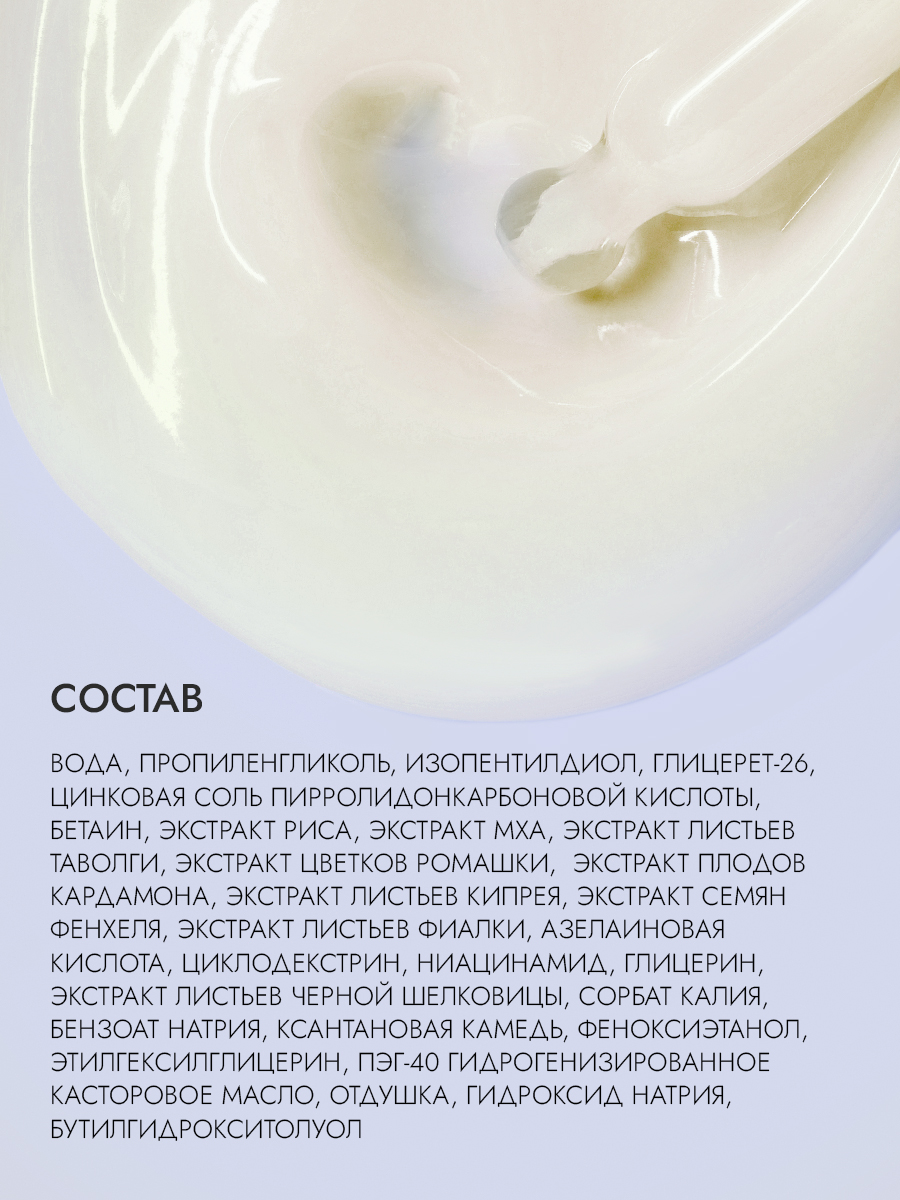 Сыворотка с азелаиновой кислотой