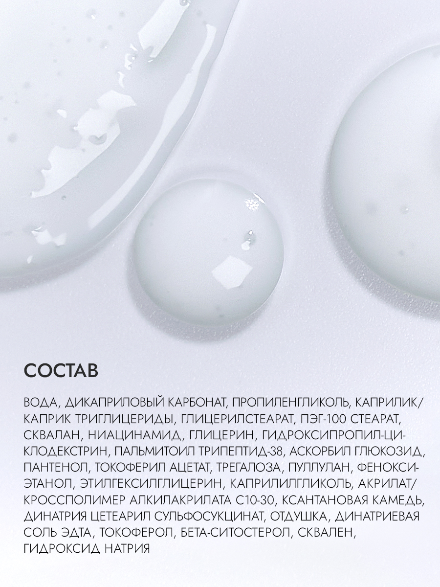 Сыворотка витаминизирующая для кожи лица