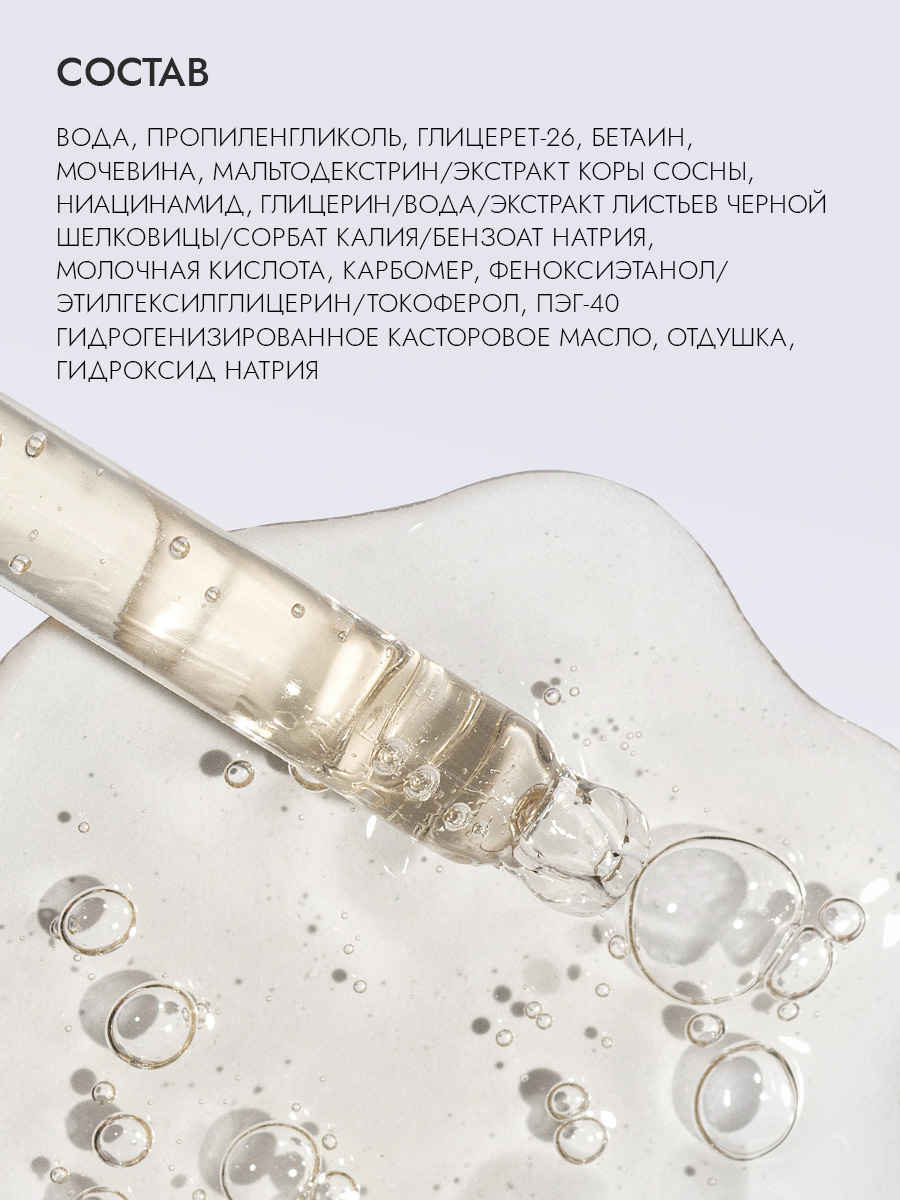 Сыворотка для лица с молочной кислотой