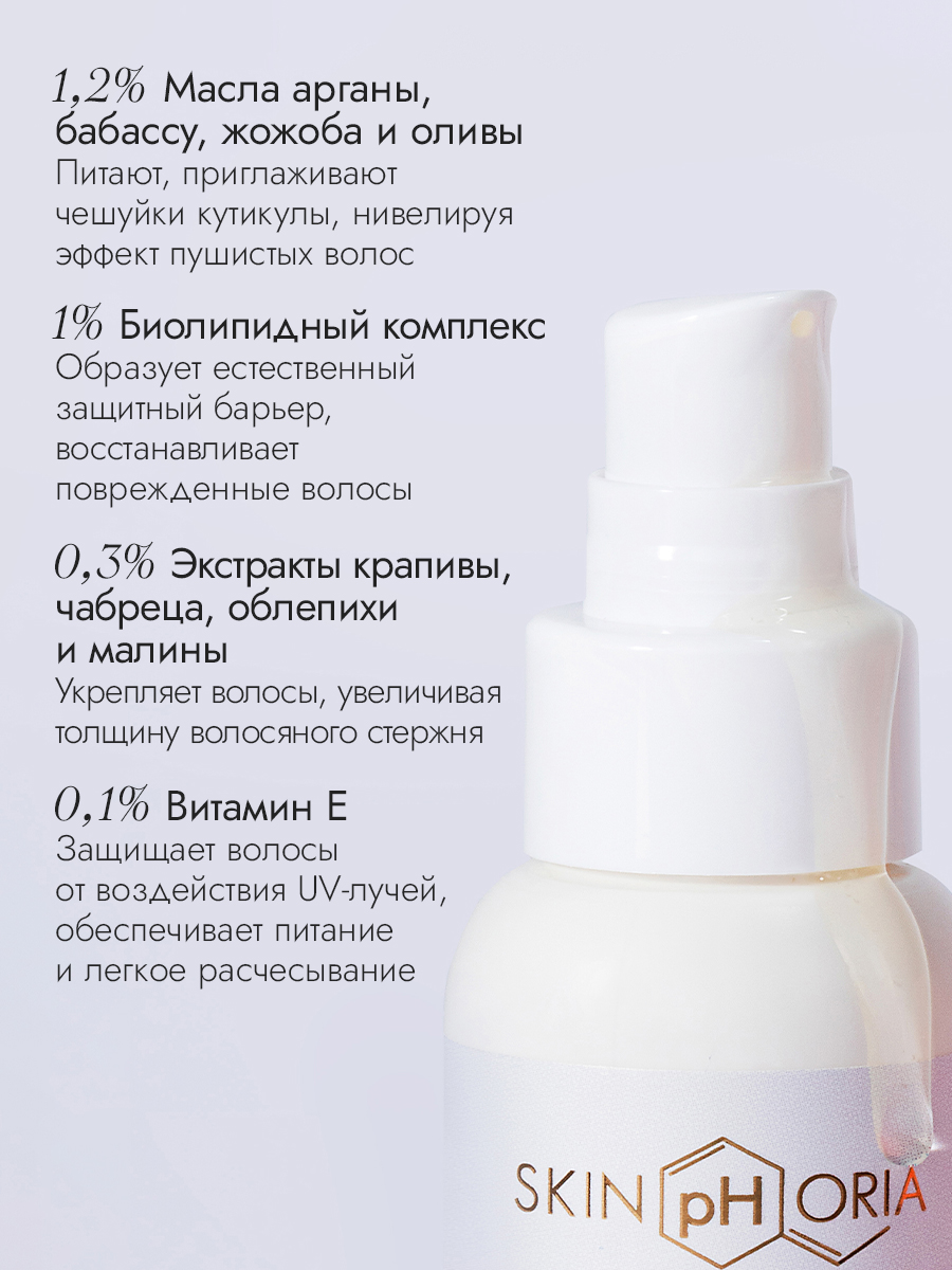 Масло для волос и секущихся кончиков