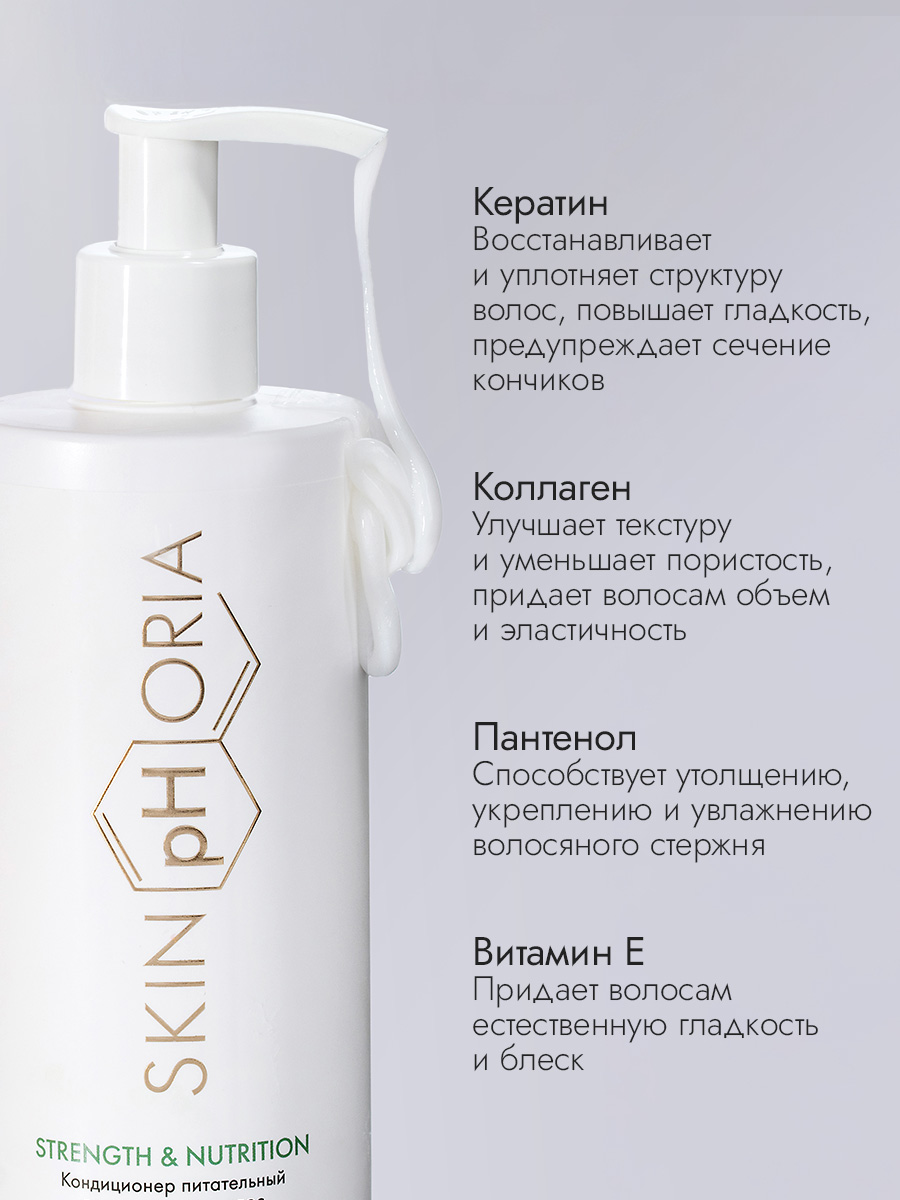 Питательный кондиционер для волос