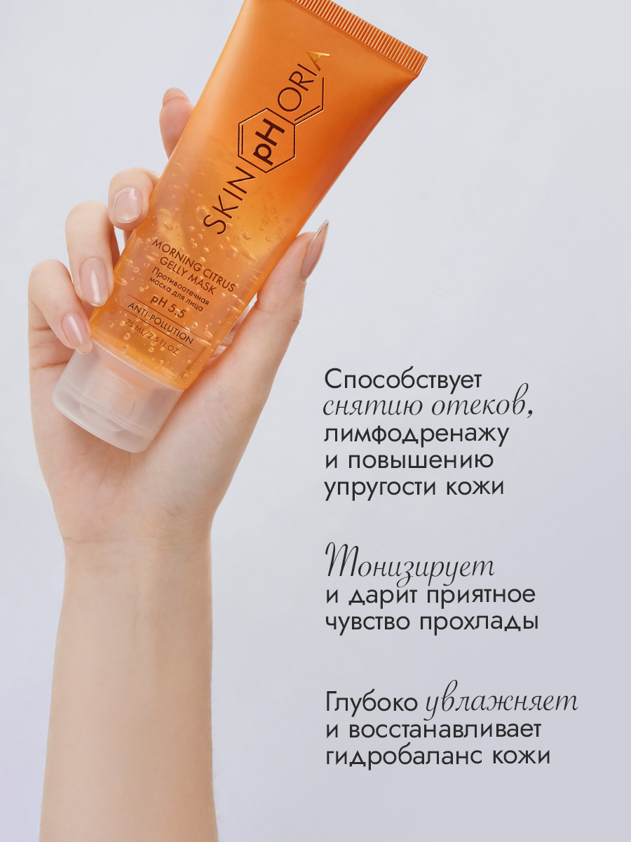Противоотечная маска для лица 
