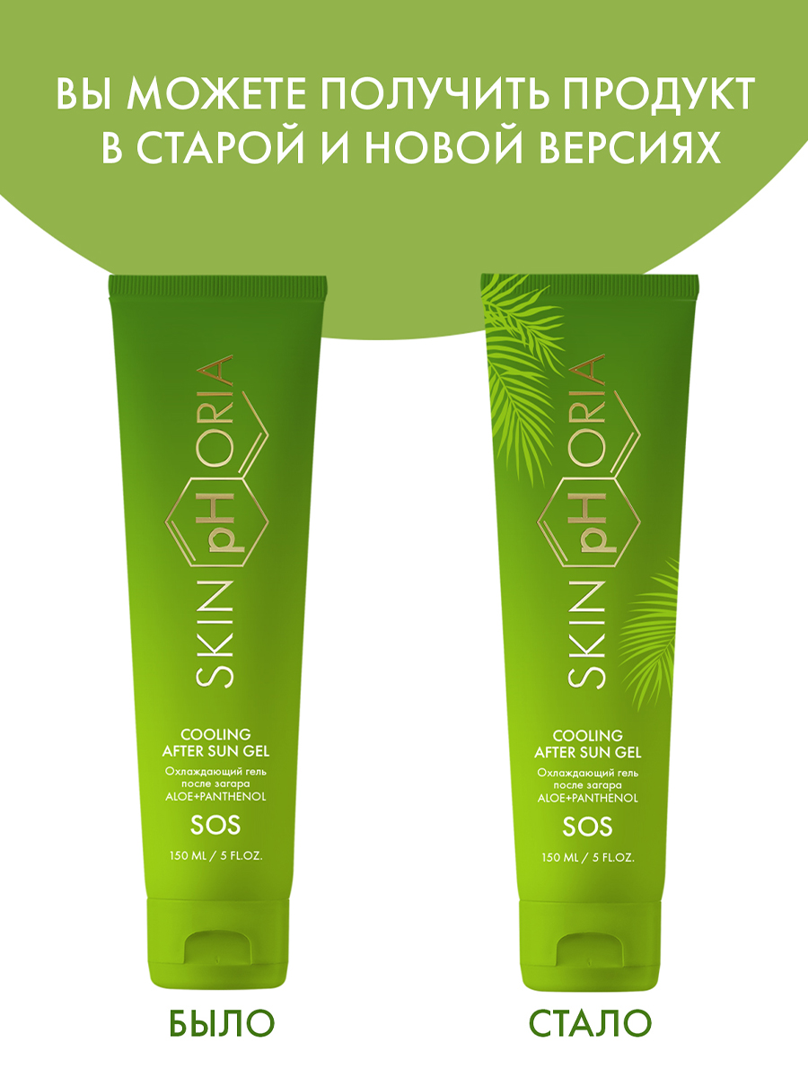 Гель после загара с алоэ и пантенолом