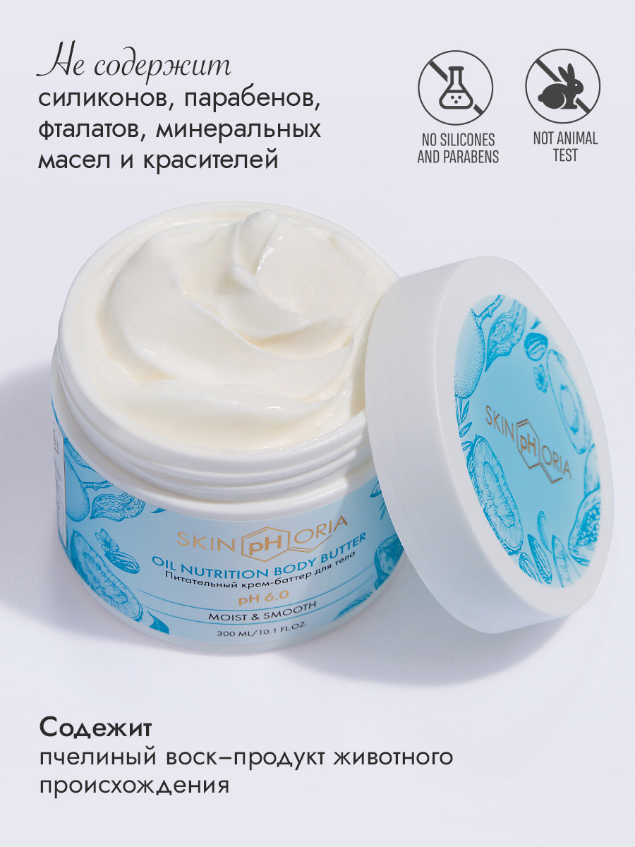 Крем-баттер для тела питательный 