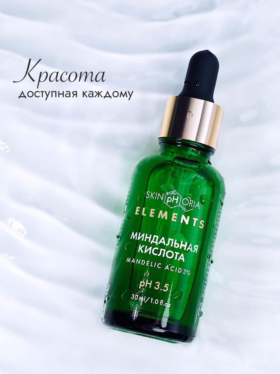 Сыворотка с миндальной кислотой