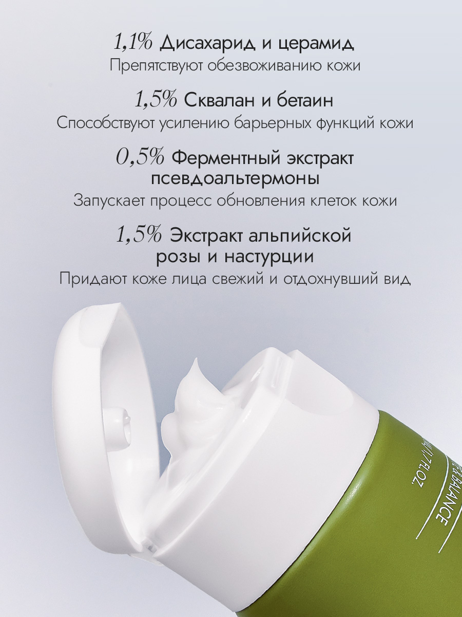 Восстанавливающий крем для лица