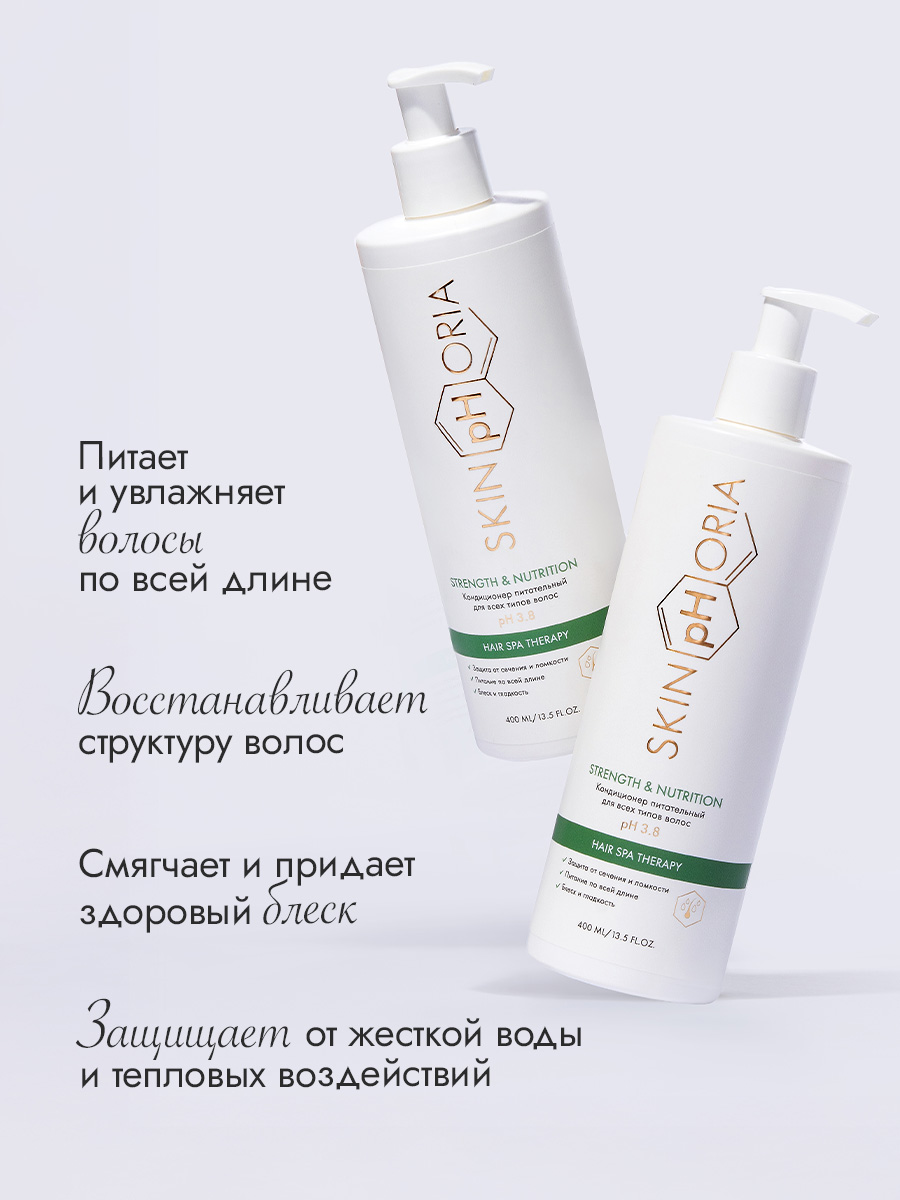 Питательный кондиционер для волос