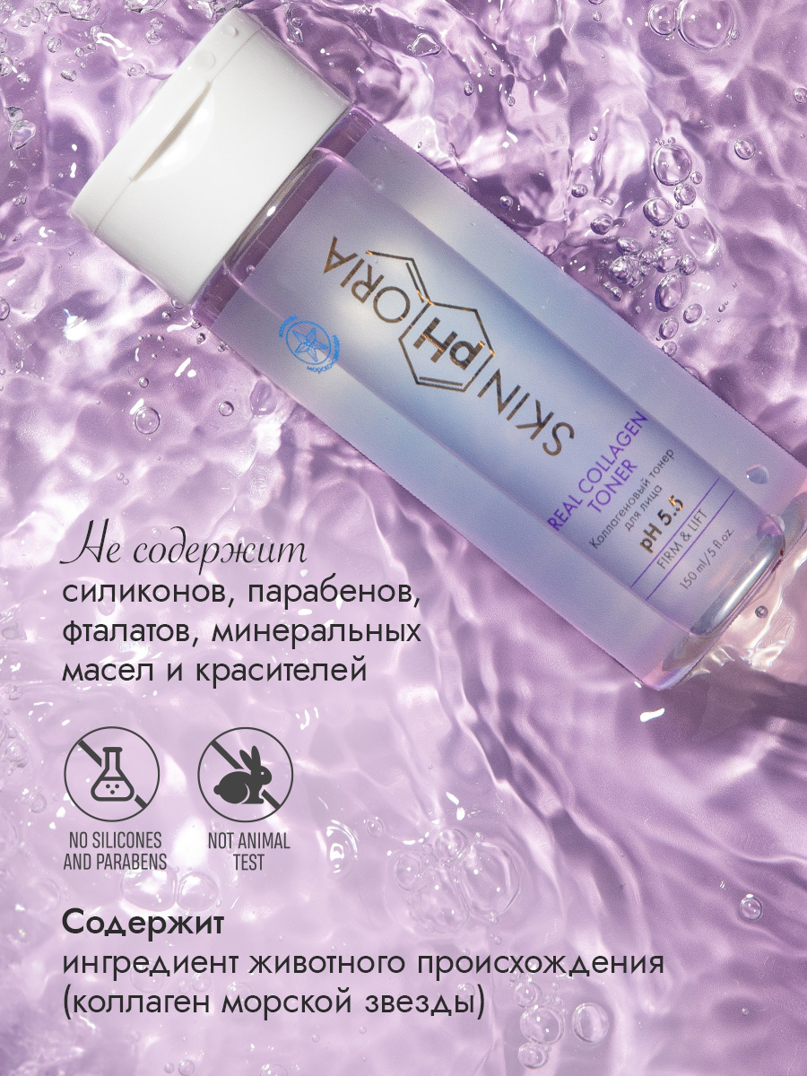 Коллагеновый тонер для лица 