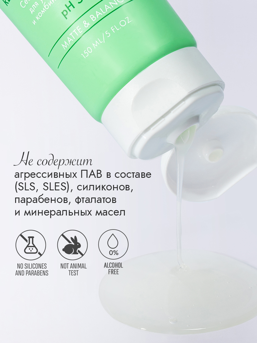 Себорегулирующий гель для умывания 