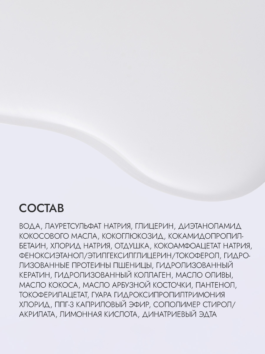 Шампунь питательный для всех типов 