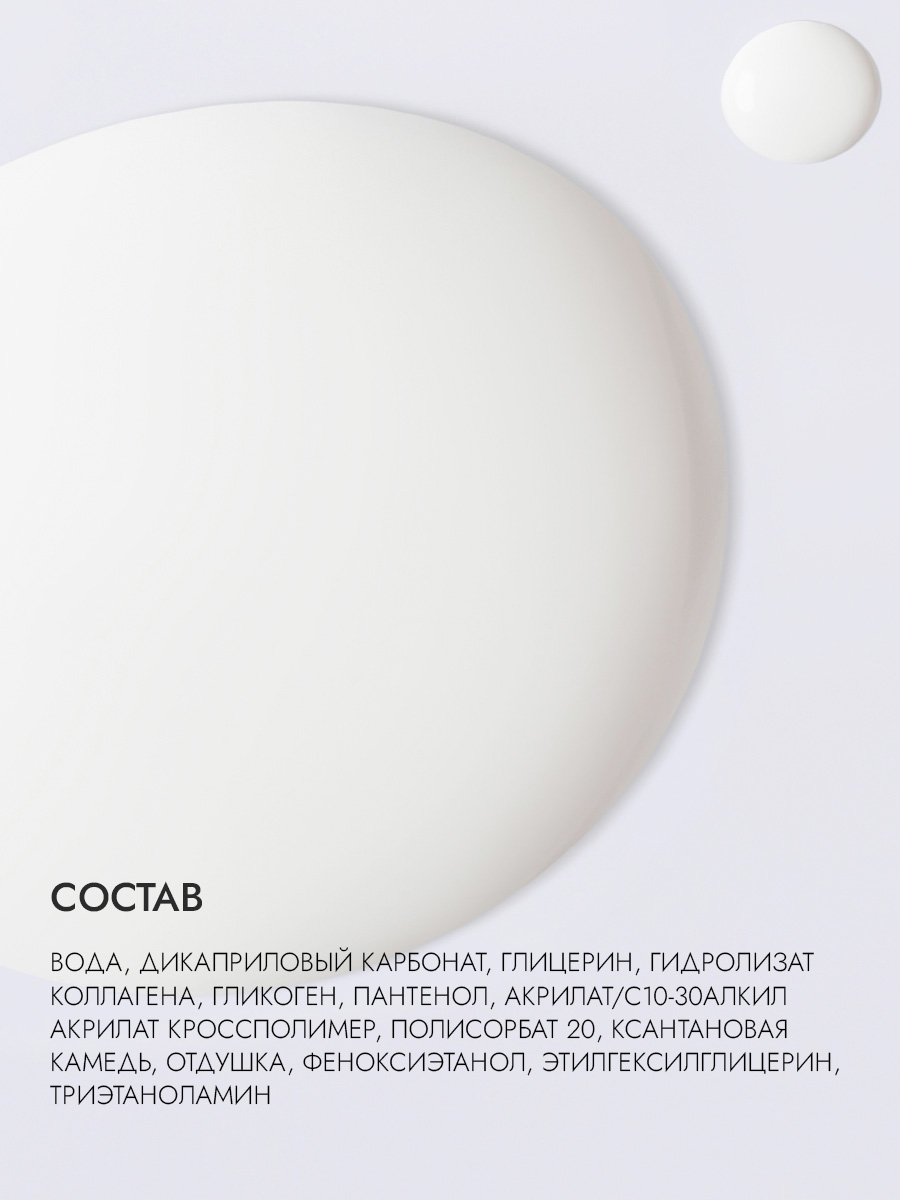 Сыворотка с морским коллагеном