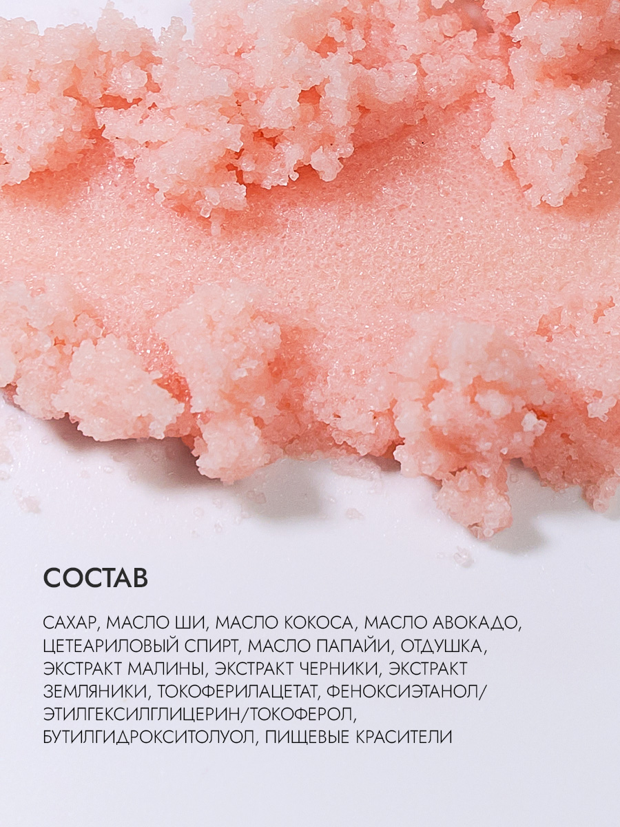 Сахарный скраб для губ 