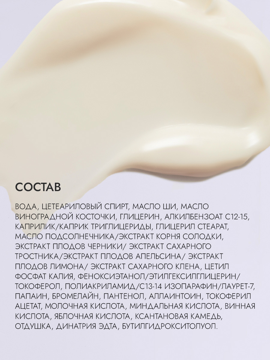 Крем от вросших волос с кислотами