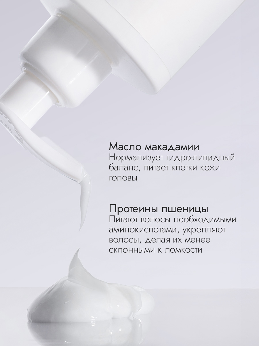 Питательный кондиционер для волос
