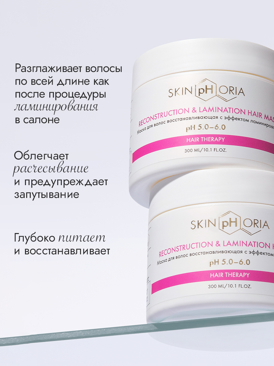 Маска-восстановление волос 