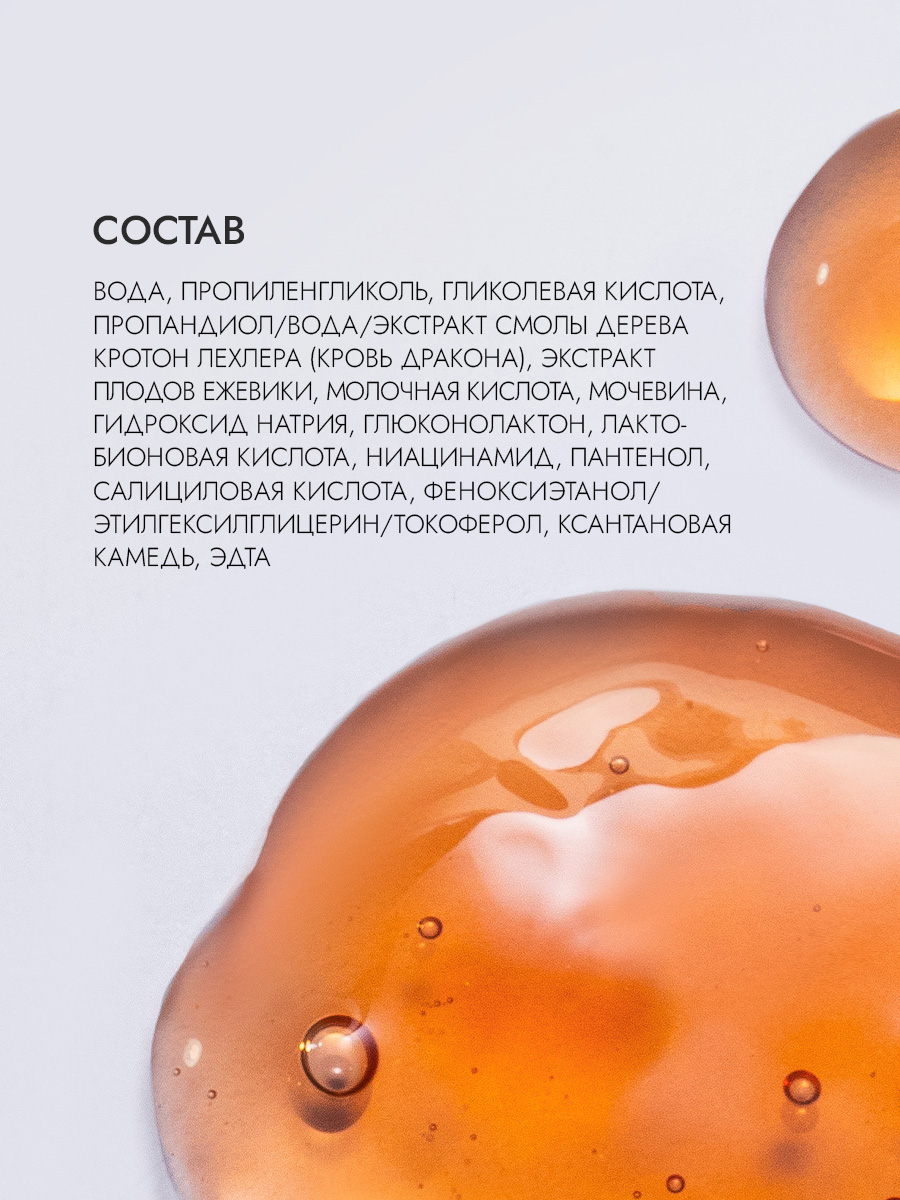 Пилинг для лица с кислотами 