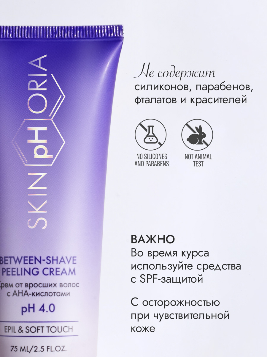 Крем от вросших волос с кислотами