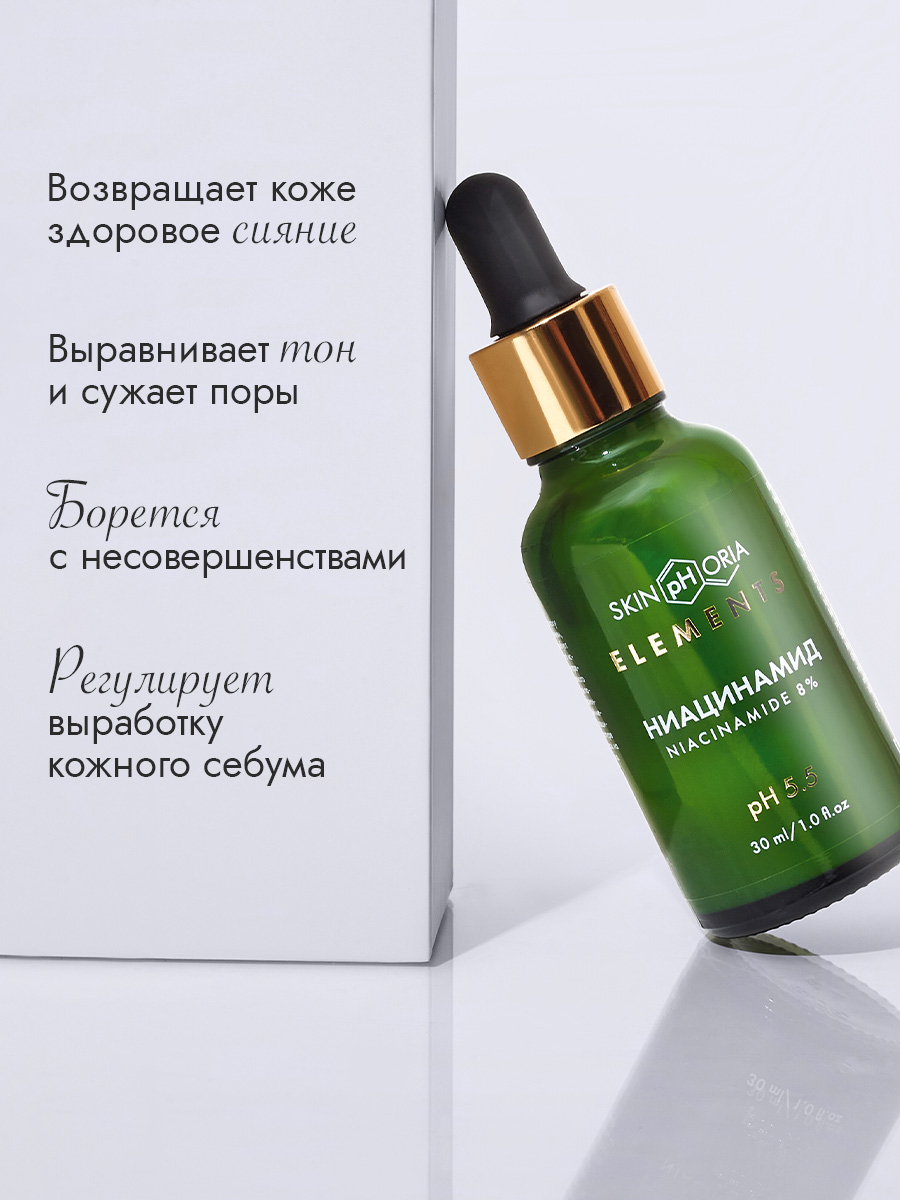 Сыворотка - выравнивание тона лица