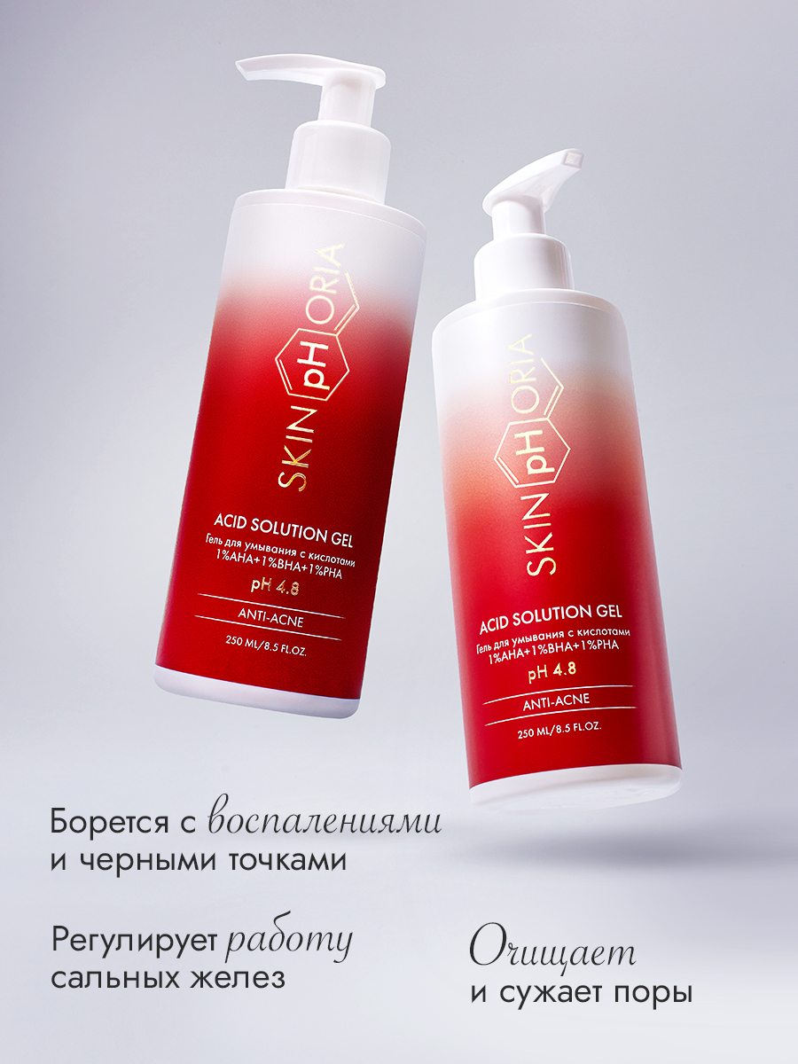 Гель для умывания с кислотами